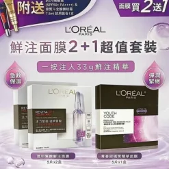 Revitalift Filler HA Mask & Youth Code Mask Set