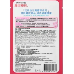 Rose Probiotics Enzyme Brightening Mask