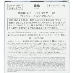 Sekkisei Snow CC Powder Case With Sponge SPF 14