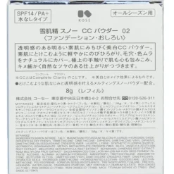 Sekkisei Snow CC Powder Case With Sponge SPF 14