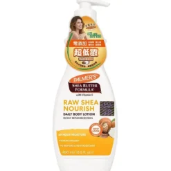 Shea Butter Formula Body Lotion