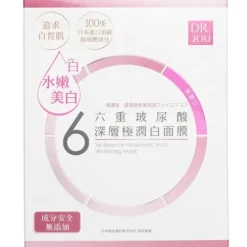 Six Essence Hyaluronic Acid Whitening Mask