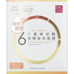 Six Essence Hyaluronic Brighten Mask