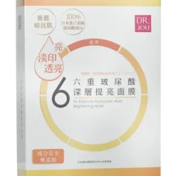 Six Essence Hyaluronic Brighten Mask