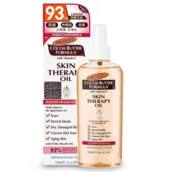 Skin Therapy Oil (Suitable for Eczema Prone Skin)