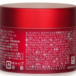 Skinpower Advanced Cream (Miniature)
