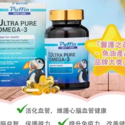 Smart Care Ultra Pure Omega-3