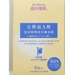 Superme Retinol A & Hyaluronic Acid Anti Wrinkle Essence Mask