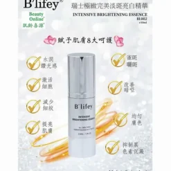 Swiss Intensive Brightening Essence (e30ml) BL002