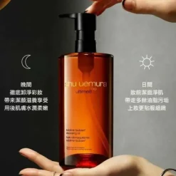 Ultime 8 Sublime Beauty Cleansing Oil
