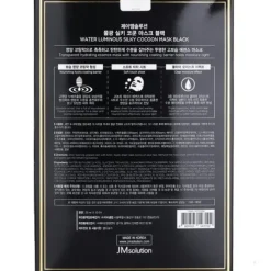Water Luminous Silky Cocoon Mask