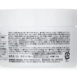 Yuzu Body Butter